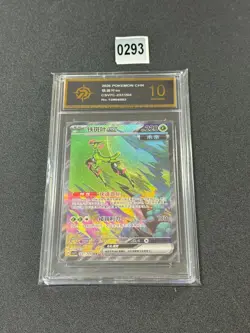 Pokemon S-Chinese Sharp Awakening Iron Leaves ex CSV7C 237/204 SAR Holo card p10 - Image 1