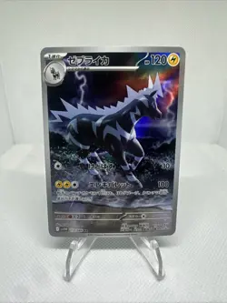 Zebstrika AR 112/086 SV11W Japanese Pokemon Card White Flare NM - Image 1