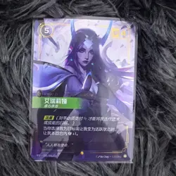 2025 Riftbound League of Legends Chinese Card Irelia Spiritforged 225/221 NM - Image 1