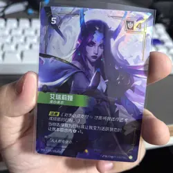2025 Riftbound League of Legends Chinese Card Irelia Spiritforged 225/221 NM - Image 2