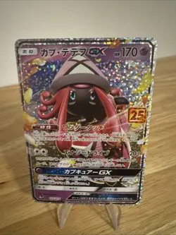 Tapu Lele GX 025/025 S8a-P 25th Anniversary PROMO - Pokemon Card Japanese - Image 1