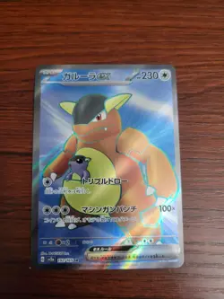 Kangaskhan ex - 192/165 Pokemon SV2a: Pokemon Card 151 Holo Super Rare NM - Image 1