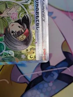 Erika's Hospitality 107/095 Tag Bolt 2018 SR Full Art Japanese Pokemon Card - Image 3