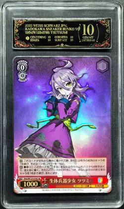 Weiss Schwarz Cards JPN. W123-076S Tsutsumi SR PCG 10 PRISTINE(SAME AS PSA 10) - Image 1
