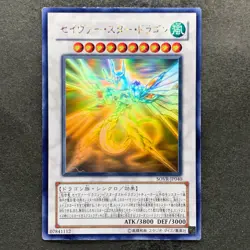 Majestic Star Dragon SOVR-JP040 Ghost Rare YuGiOh 2680 - Image 1
