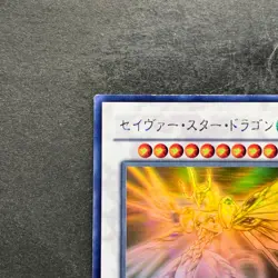 Majestic Star Dragon SOVR-JP040 Ghost Rare YuGiOh 2680 - Image 2