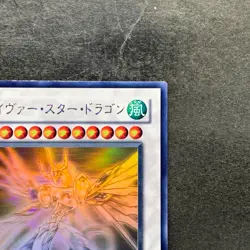 Majestic Star Dragon SOVR-JP040 Ghost Rare YuGiOh 2680 - Image 3