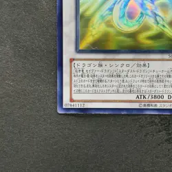 Majestic Star Dragon SOVR-JP040 Ghost Rare YuGiOh 2680 - Image 4