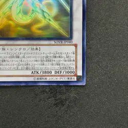 Majestic Star Dragon SOVR-JP040 Ghost Rare YuGiOh 2680 - Image 5