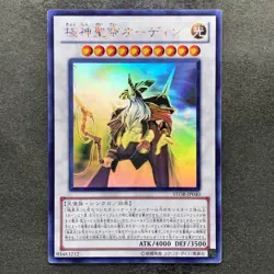 Odin, Father of the Aesir STOR-JP040 Ghost Rare YuGiOh 1680 - Image 1