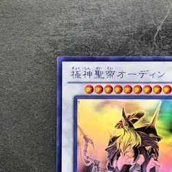 Odin, Father of the Aesir STOR-JP040 Ghost Rare YuGiOh 1680 - Image 2