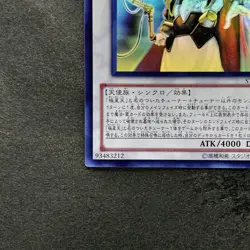 Odin, Father of the Aesir STOR-JP040 Ghost Rare YuGiOh 1680 - Image 4