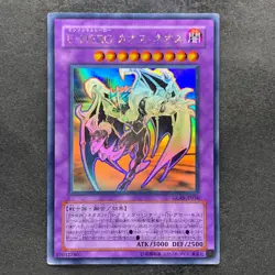 Elemental HERO Chaos Neos GLAS-JP036 Ghost Rare YuGiOh 1840 - Image 1