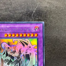 Elemental HERO Chaos Neos GLAS-JP036 Ghost Rare YuGiOh 1840 - Image 3