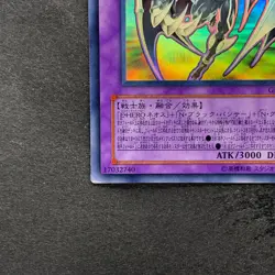 Elemental HERO Chaos Neos GLAS-JP036 Ghost Rare YuGiOh 1840 - Image 4