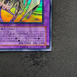 Elemental HERO Chaos Neos GLAS-JP036 Ghost Rare YuGiOh 1840 - Image 5