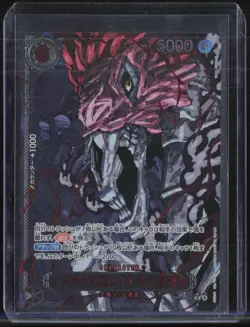One Piece Japanese Special Alternate Art #OP13-080 St. Ethanbaron V. Nusjuro - Image 1