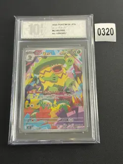 Ludicolo AR 081/080 M2 Inferno X Pokemon Card Japanese-Pyxis 10 - Image 1