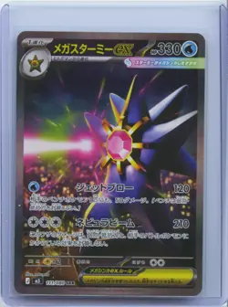 2026 Pokemon Card Mega Starmie ex SAR 111/080 M3 Nihil Zero Japanese NM - Image 1