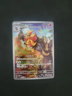 Pyroar AR 077/073 SV1a Triplet Beat Pokemon Card Japanese Scarlet & Violet NM - Image 1