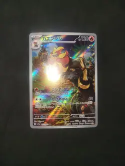 Pyroar AR 077/073 SV1a Triplet Beat Pokemon Card Japanese Scarlet & Violet NM - Image 3
