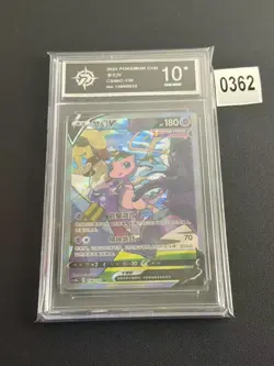 Mew V • Pokemon Card • Chinese Simplify CHS CS4bC • 138/132 SR-P 10 - Image 1