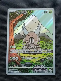 Pinsir 067/066 Art Rare AR Crimson Haze - Pokemon TCG Card NM/M - Image 1