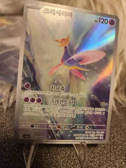 Cresselia AR 071/064 SV6a Night Wanderer - Pokemon Card Korean Mint! - Image 2