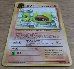 【EXC】Kabuto Pokemon Card Vending Series Japanese Glossy Old Back From Japan - Image 3