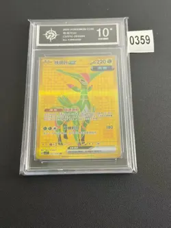Pokemon S-Chinese Sharp Awakening Iron Leaves ex CSV7C 251/204 UR Holo card-P 10 - Image 1