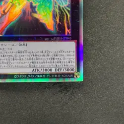 Divine Arsenal AA-ZEUS - Sky Thunder PHRA-JP045 Holographic Rare YuGiOh 789 - Image 5