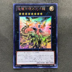 Neo Galaxy-Eyes Photon Dragon GAOV-JP041 Ghost Rare YuGiOh 1480 - Image 1