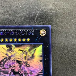 Neo Galaxy-Eyes Photon Dragon GAOV-JP041 Ghost Rare YuGiOh 1480 - Image 3