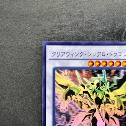Clear Wing Synchro Dragon CROS-JP046 Ghost Rare YuGiOh 1500 - Image 2