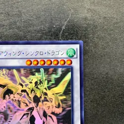 Clear Wing Synchro Dragon CROS-JP046 Ghost Rare YuGiOh 1500 - Image 3