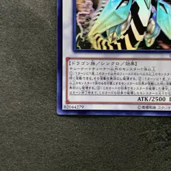 Clear Wing Synchro Dragon CROS-JP046 Ghost Rare YuGiOh 1500 - Image 4