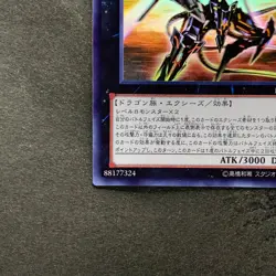Number 107: Galaxy-Eyes Tachyon Dragon LTGY-JP044 Ghost Rare YuGiOh 1980 - Image 4