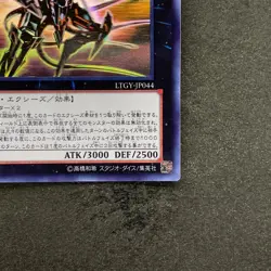 Number 107: Galaxy-Eyes Tachyon Dragon LTGY-JP044 Ghost Rare YuGiOh 1980 - Image 5