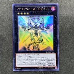 Firewall Xceed Dragon DANE-JP036 Ghost Rare YuGiOh 750 - Image 1