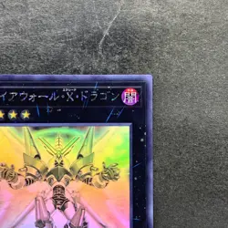 Firewall Xceed Dragon DANE-JP036 Ghost Rare YuGiOh 750 - Image 3