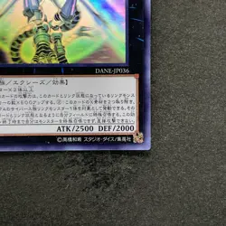 Firewall Xceed Dragon DANE-JP036 Ghost Rare YuGiOh 750 - Image 5