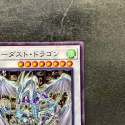 Stardust Dragon CCC1-JP003 Normal Parallel Rare YuGiOh 320 - Image 3