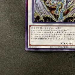 Stardust Dragon CCC1-JP003 Normal Parallel Rare YuGiOh 320 - Image 4