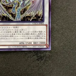 Stardust Dragon CCC1-JP003 Normal Parallel Rare YuGiOh 320 - Image 5