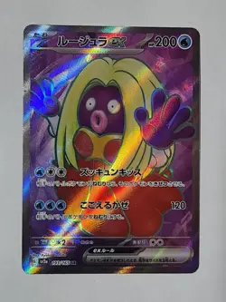 Jynx ex 193/165 Sv2a: Pokemon Card 151 Holo (Japanese) - Image 1