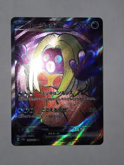 Jynx ex 193/165 Sv2a: Pokemon Card 151 Holo (Japanese) - Image 2