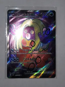 Jynx ex 193/165 Sv2a: Pokemon Card 151 Holo (Japanese) - Image 5