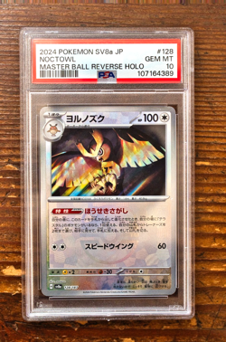 PSA 10 Noctowl Master Ball 128/187 sv8a Terastal Festival Japanese Pokemon Card - Image 1