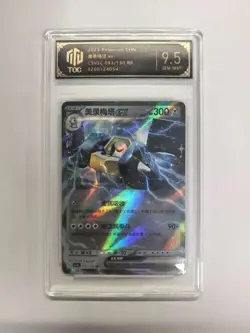 2025 Pokemon CHN CSV3C 093/130 RR Melmetal ex TOC 9.5 GEM-MINT Graded Card BW17 - Image 1