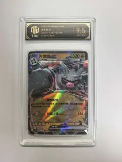 2025 Pokemon 066/129 RR Annihilape ex TOC 9.5 GEM-MINT Graded Card BW17 - Image 1